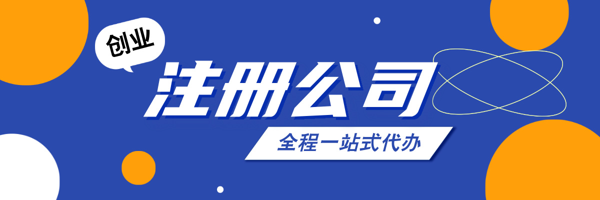 3x1 注册公司 (2)