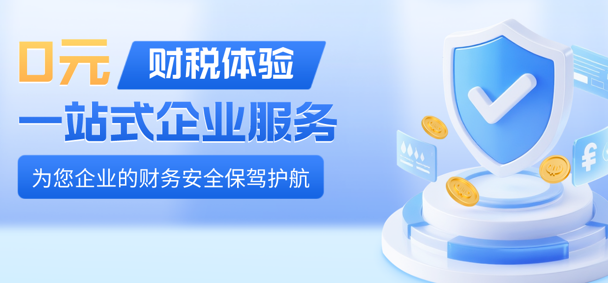 长沙代理记账选哪家靠谱