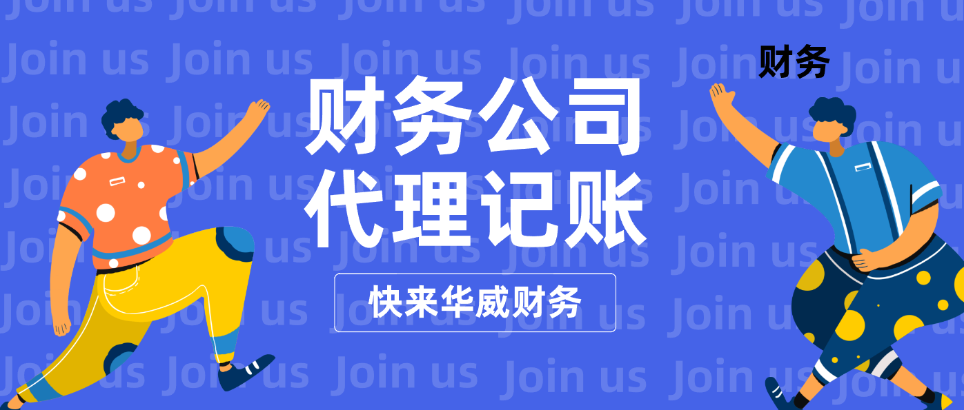 长沙财务公司品牌哪家强？选择优质财务服务的关键指南